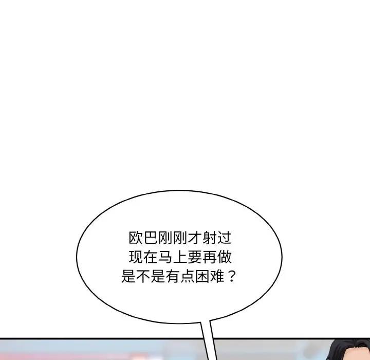 [Manhwa] Love Fun Research Room Plot, female student#[165P]-110