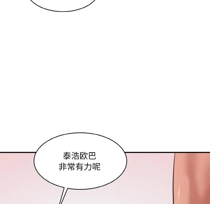 [Manhwa] Love Fun Research Room Plot, female student#[165P]-113