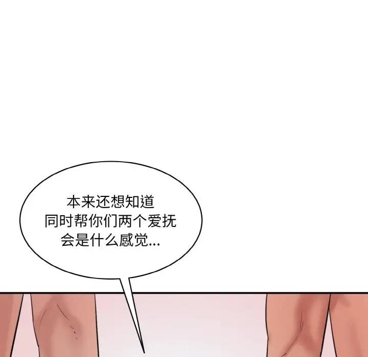 [Manhwa] Love Fun Research Room Plot, female student#[165P]-118
