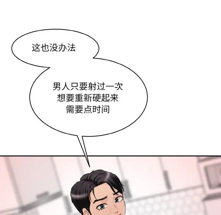 [Manhwa] Love Fun Research Room Plot, female student#[165P]-121