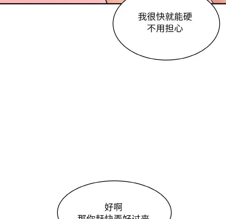 [Manhwa] Love Fun Research Room Plot, female student#[165P]-126