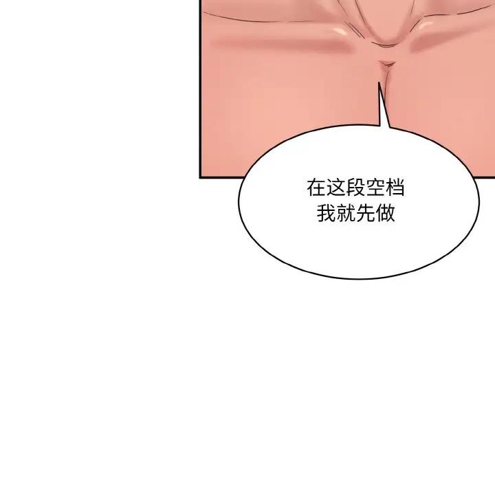 [Manhwa] Love Fun Research Room Plot, female student#[165P]-128