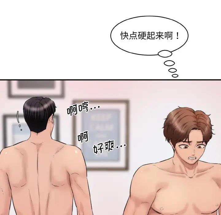 [Manhwa] Love Fun Research Room Plot, female student#[165P]-142