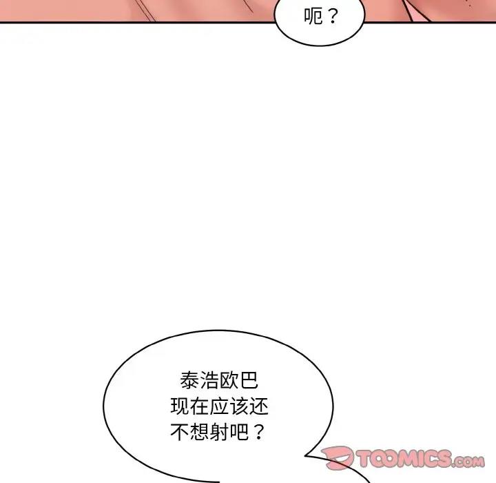 [Manhwa] Love Fun Research Room Plot, female student#[165P]-153