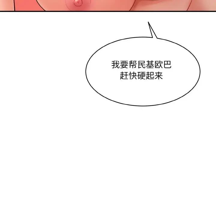 [Manhwa] Love Fun Research Room Plot, female student#[165P]-158