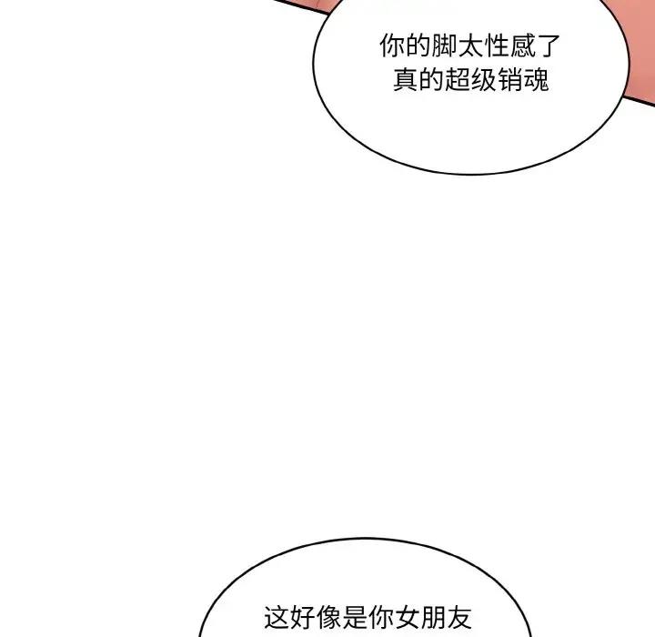 [Manhwa] Love Fun Research Room Plot, female student#[165P]-24