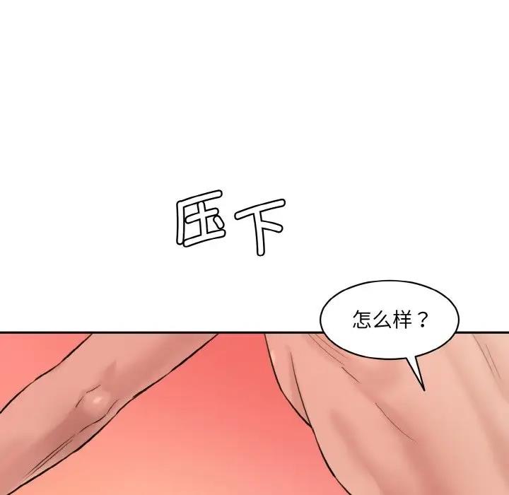[Manhwa] Love Fun Research Room Plot, female student#[165P]-30
