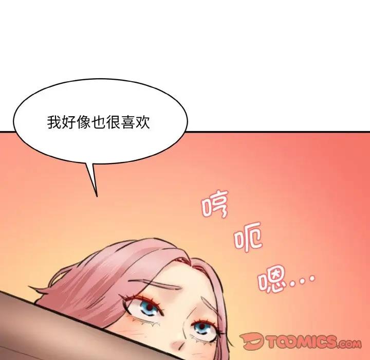 [Manhwa] Love Fun Research Room Plot, female student#[165P]-33