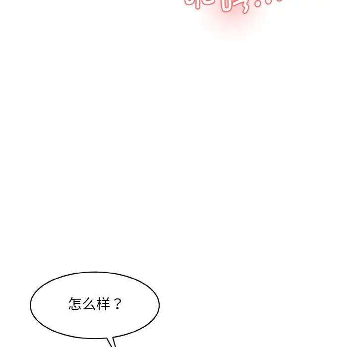 [Manhwa] Love Fun Research Room Plot, female student#[165P]-41