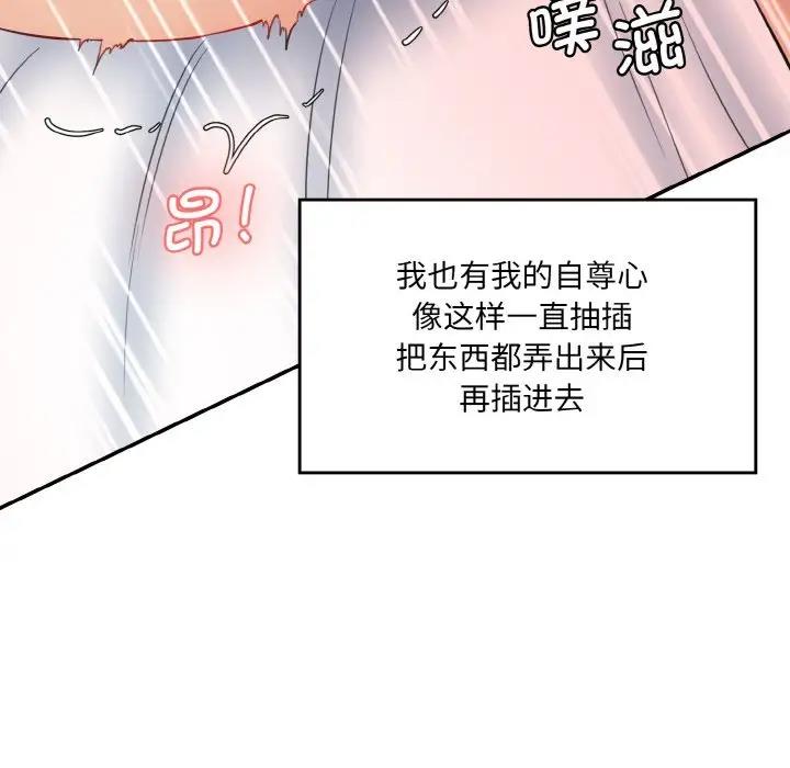 [Manhwa] Love Fun Research Room Plot, female student#[165P]-50