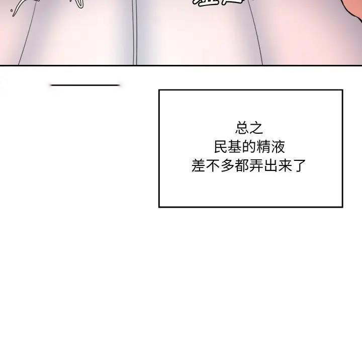 [Manhwa] Love Fun Research Room Plot, female student#[165P]-60