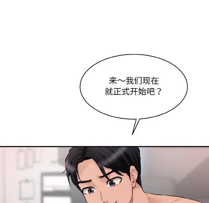 [Manhwa] Love Fun Research Room Plot, female student#[165P]-61