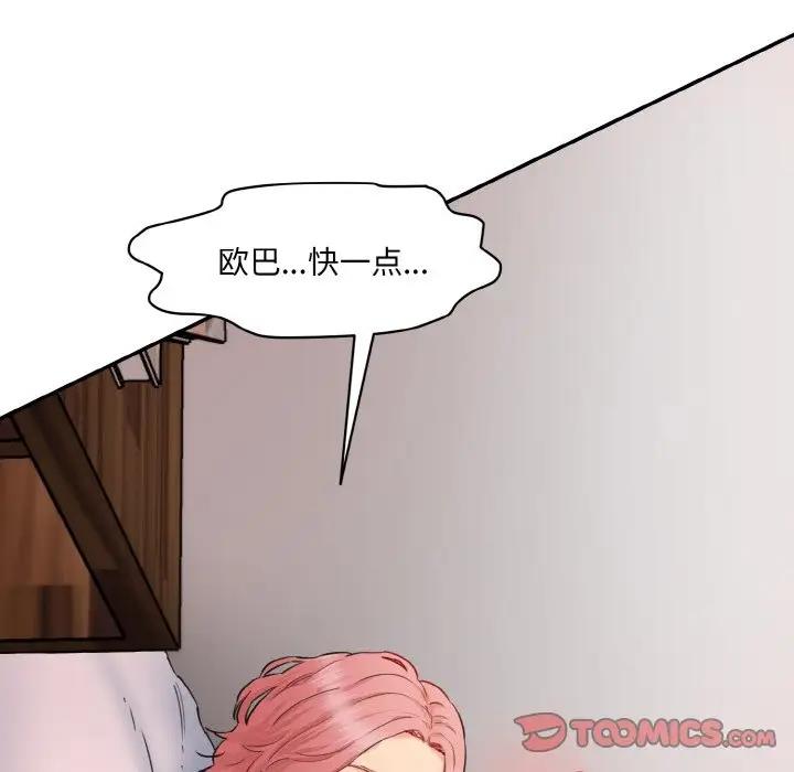 [Manhwa] Love Fun Research Room Plot, female student#[165P]-69