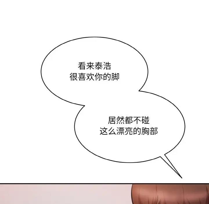 [Manhwa] Love Fun Research Room Plot, female student#[165P]-76