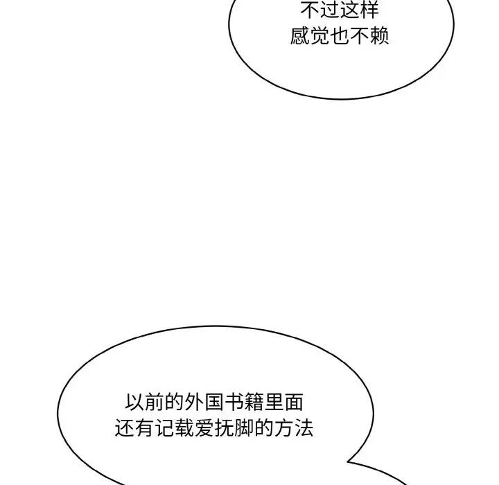 [Manhwa] Love Fun Research Room Plot, female student#[165P]-79