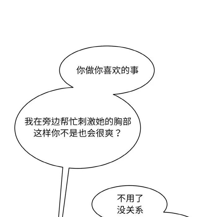 [Manhwa] Love Fun Research Room Plot, female student#[165P]-82