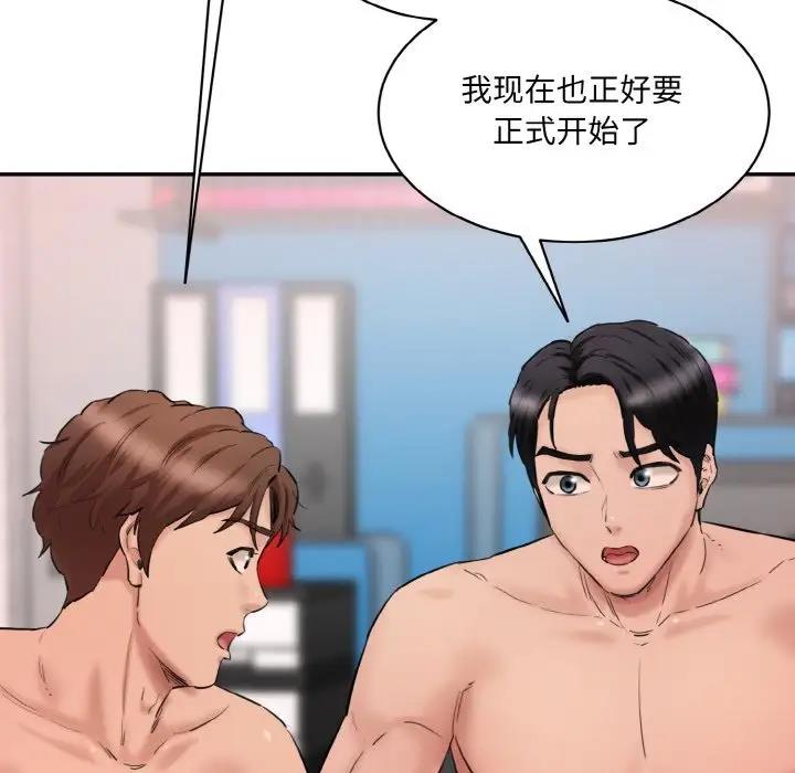 [Manhwa] Love Fun Research Room Plot, female student#[165P]-83