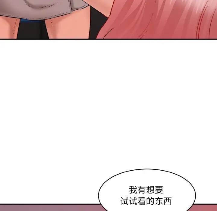 [Manhwa] Love Fun Research Room Plot, female student#[165P]-96