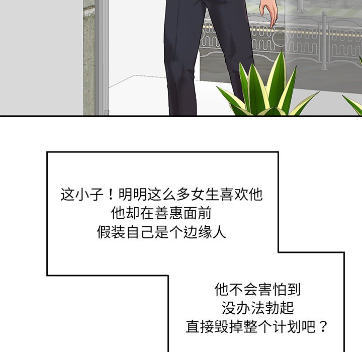 [Manhwa] Love Fun Research Room Plot, female student#[240P]-106