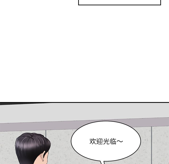 [Manhwa] Love Fun Research Room Plot, female student#[240P]-107