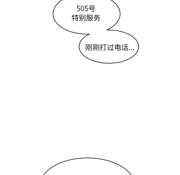 [Manhwa] Love Fun Research Room Plot, female student#[240P]-109