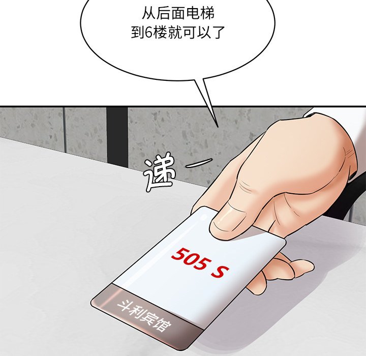 [Manhwa] Love Fun Research Room Plot, female student#[240P]-110