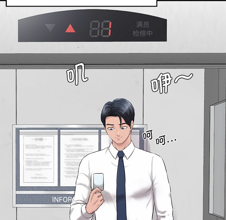 [Manhwa] Love Fun Research Room Plot, female student#[240P]-112