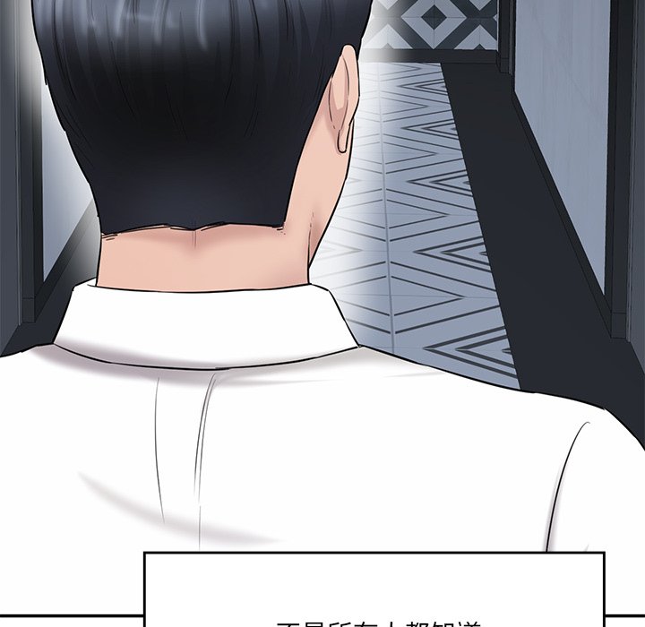 [Manhwa] Love Fun Research Room Plot, female student#[240P]-116