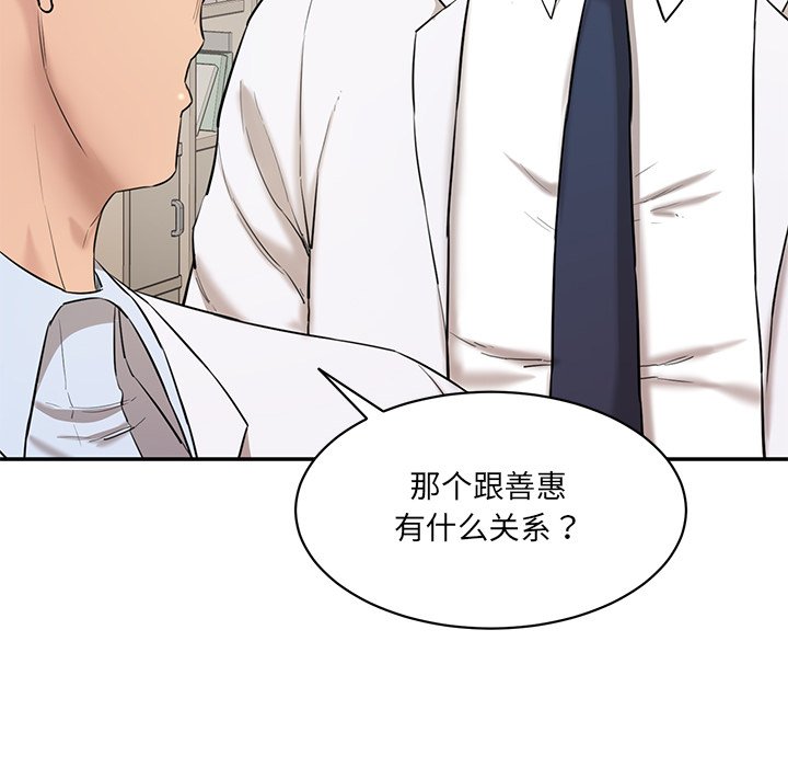 [Manhwa] Love Fun Research Room Plot, female student#[240P]-12