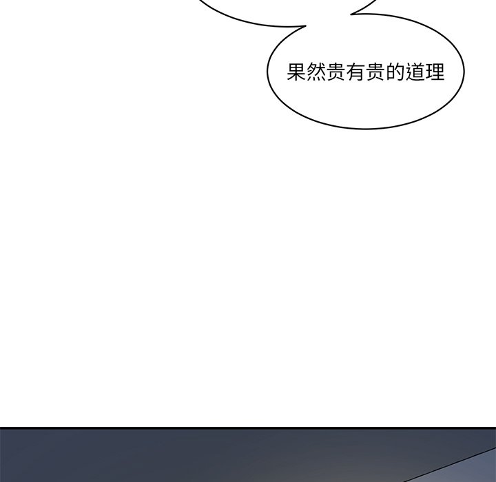 [Manhwa] Love Fun Research Room Plot, female student#[240P]-126