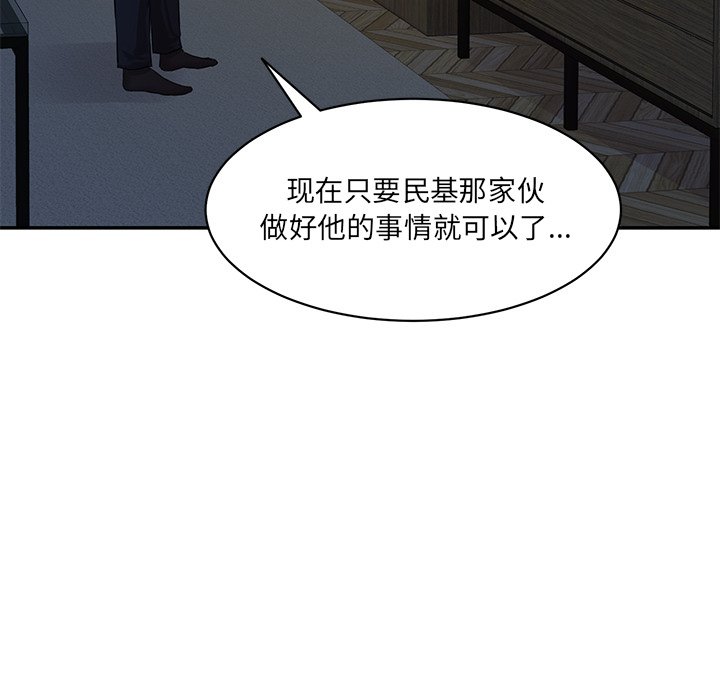 [Manhwa] Love Fun Research Room Plot, female student#[240P]-128