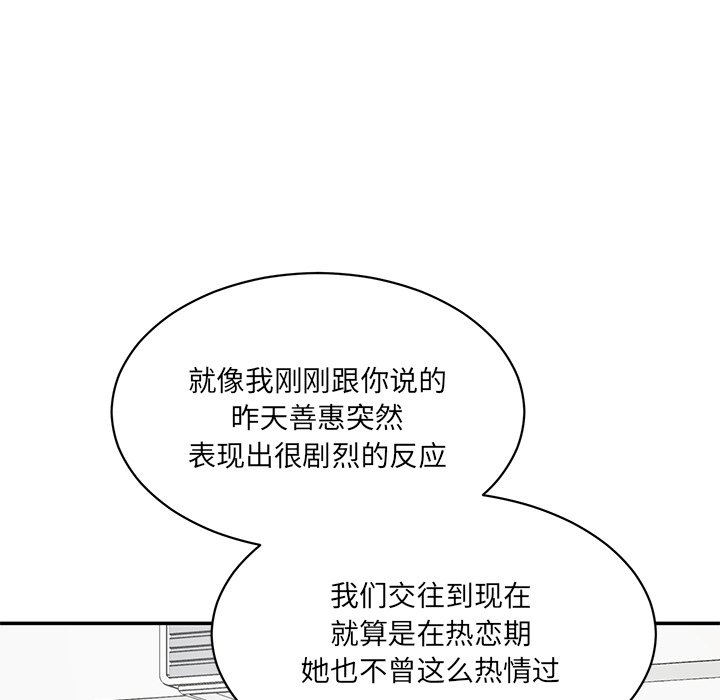 [Manhwa] Love Fun Research Room Plot, female student#[240P]-13