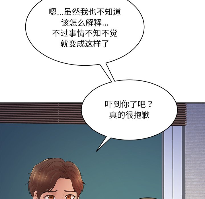 [Manhwa] Love Fun Research Room Plot, female student#[240P]-135