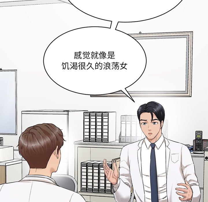 [Manhwa] Love Fun Research Room Plot, female student#[240P]-14