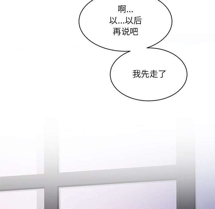 [Manhwa] Love Fun Research Room Plot, female student#[240P]-140