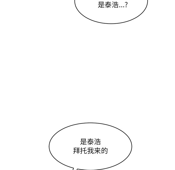 [Manhwa] Love Fun Research Room Plot, female student#[240P]-149