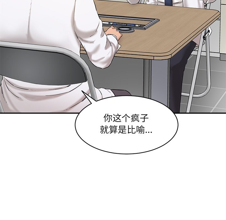 [Manhwa] Love Fun Research Room Plot, female student#[240P]-15