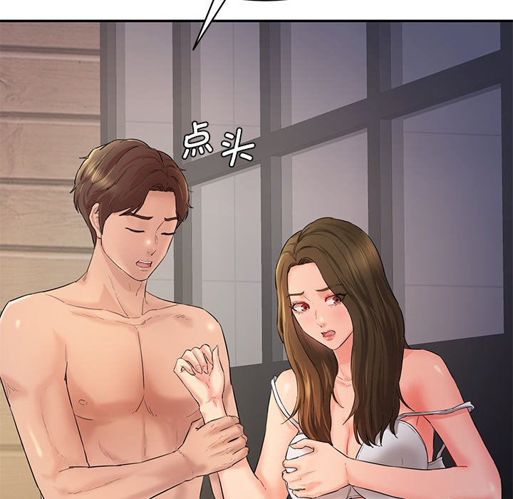 [Manhwa] Love Fun Research Room Plot, female student#[240P]-150