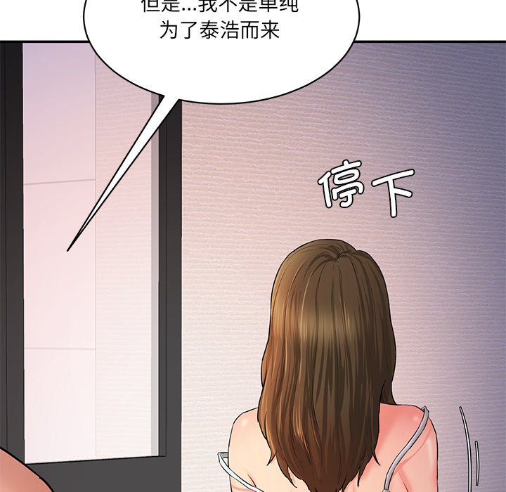 [Manhwa] Love Fun Research Room Plot, female student#[240P]-157