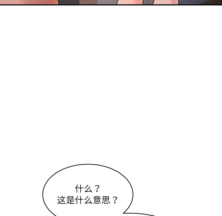 [Manhwa] Love Fun Research Room Plot, female student#[240P]-159