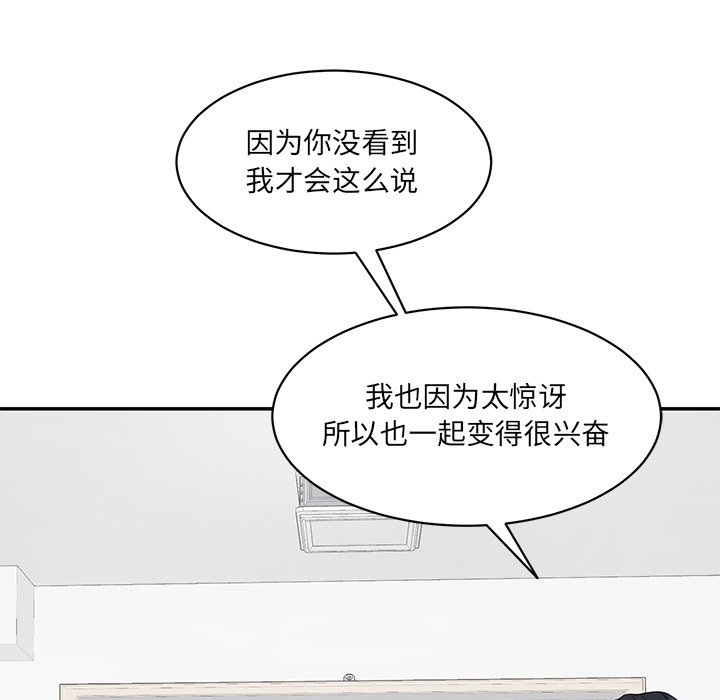 [Manhwa] Love Fun Research Room Plot, female student#[240P]-16