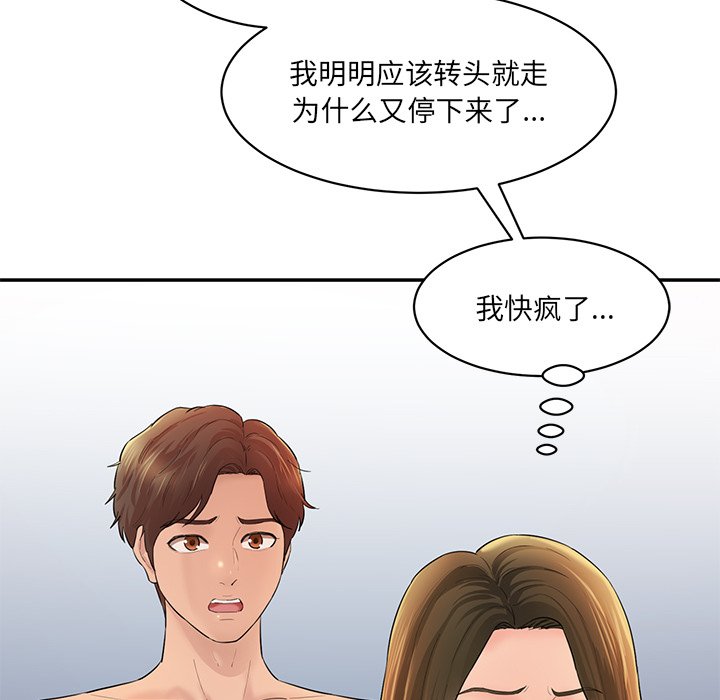 [Manhwa] Love Fun Research Room Plot, female student#[240P]-160