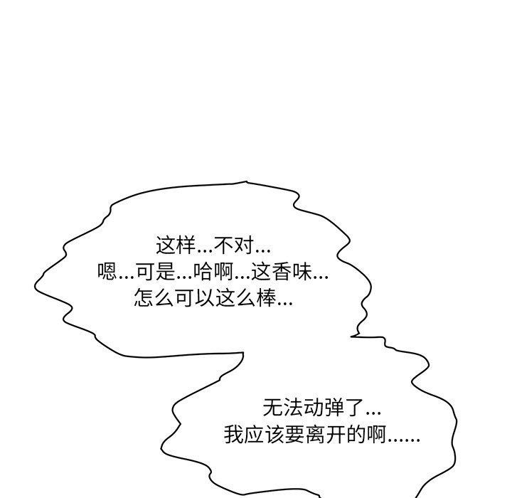[Manhwa] Love Fun Research Room Plot, female student#[240P]-169