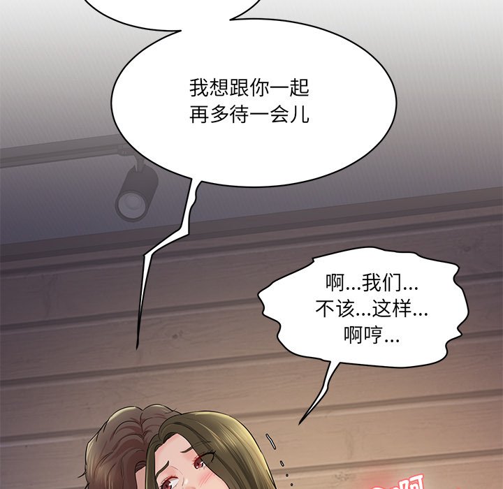 [Manhwa] Love Fun Research Room Plot, female student#[240P]-174