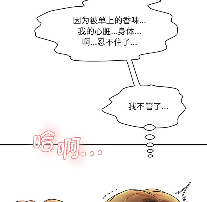 [Manhwa] Love Fun Research Room Plot, female student#[240P]-178