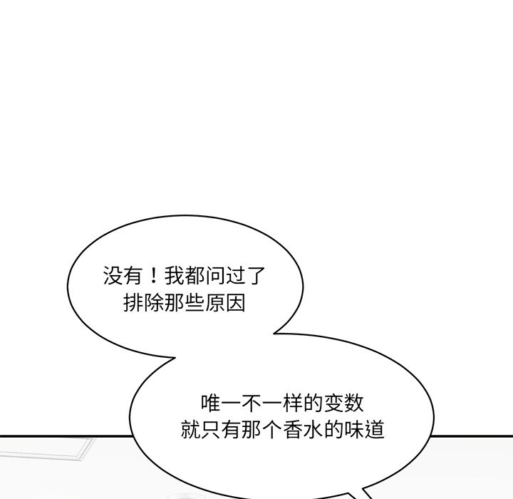 [Manhwa] Love Fun Research Room Plot, female student#[240P]-18