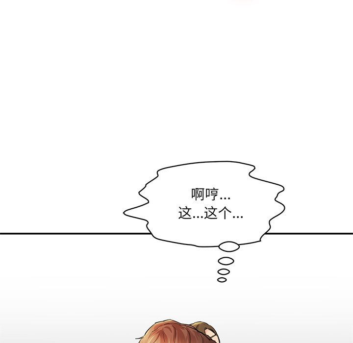 [Manhwa] Love Fun Research Room Plot, female student#[240P]-181