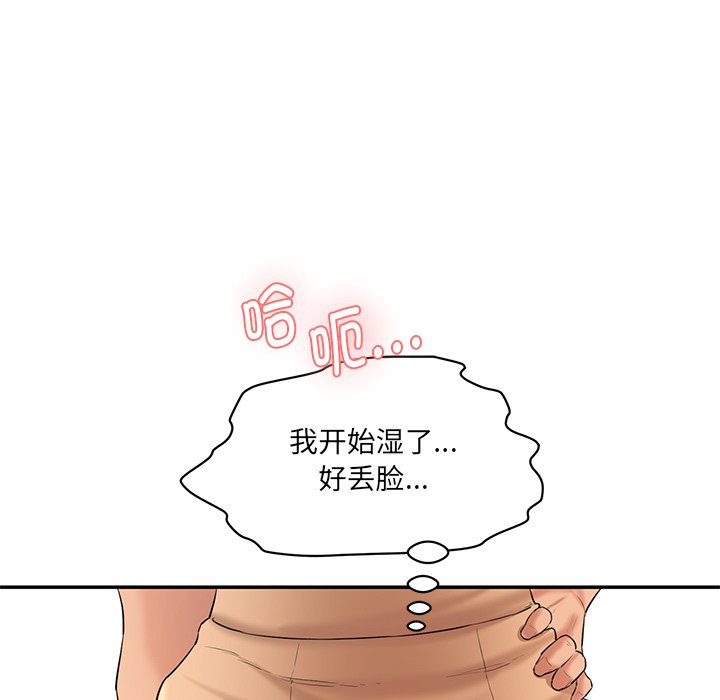 [Manhwa] Love Fun Research Room Plot, female student#[240P]-184