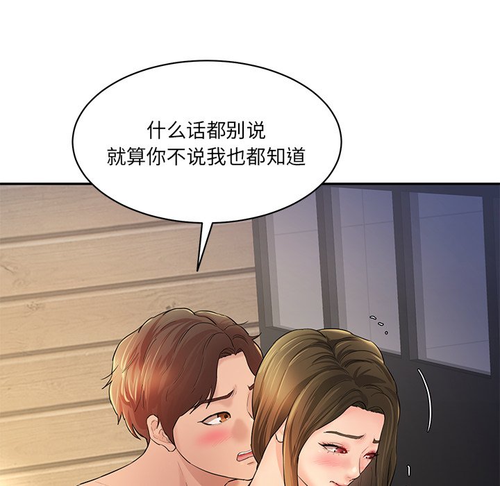 [Manhwa] Love Fun Research Room Plot, female student#[240P]-189