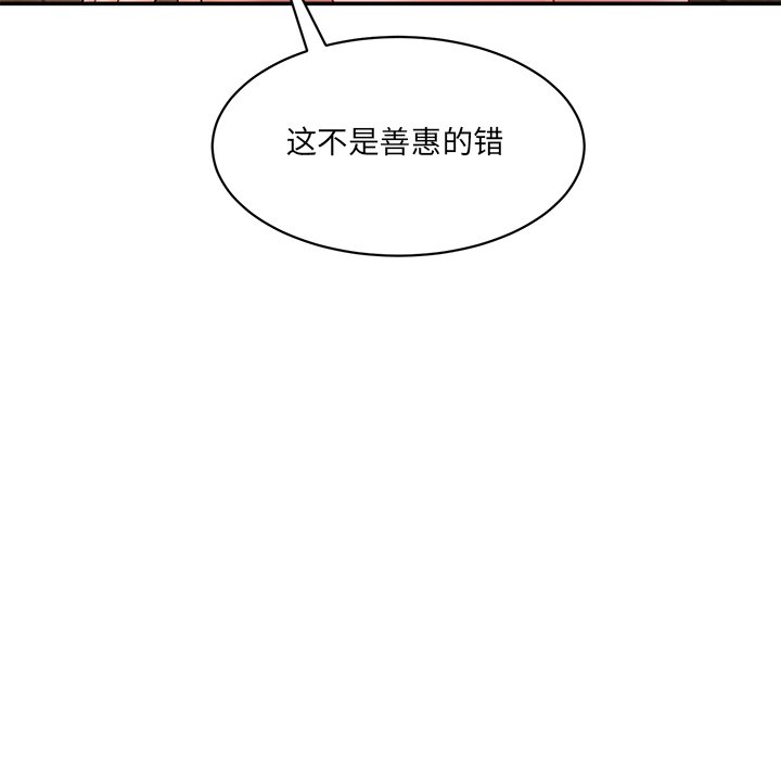 [Manhwa] Love Fun Research Room Plot, female student#[240P]-191
